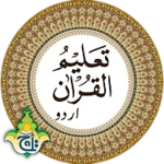 Logo of Taleem Ul Quran – Urdu Transla android Application 