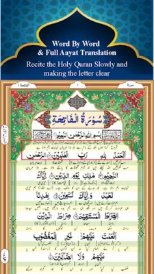 Taleem Ul Quran – Urdu Transla android App screenshot 1