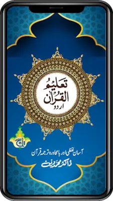 Taleem Ul Quran – Urdu Transla android App screenshot 4